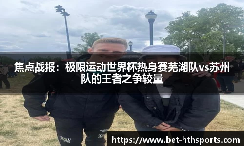 华体会体育