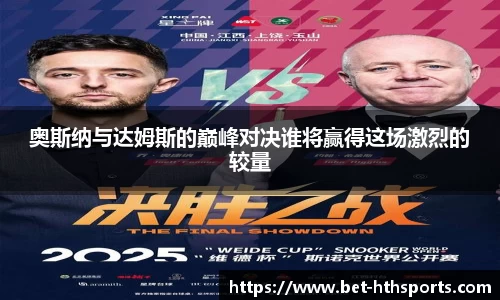 华体会